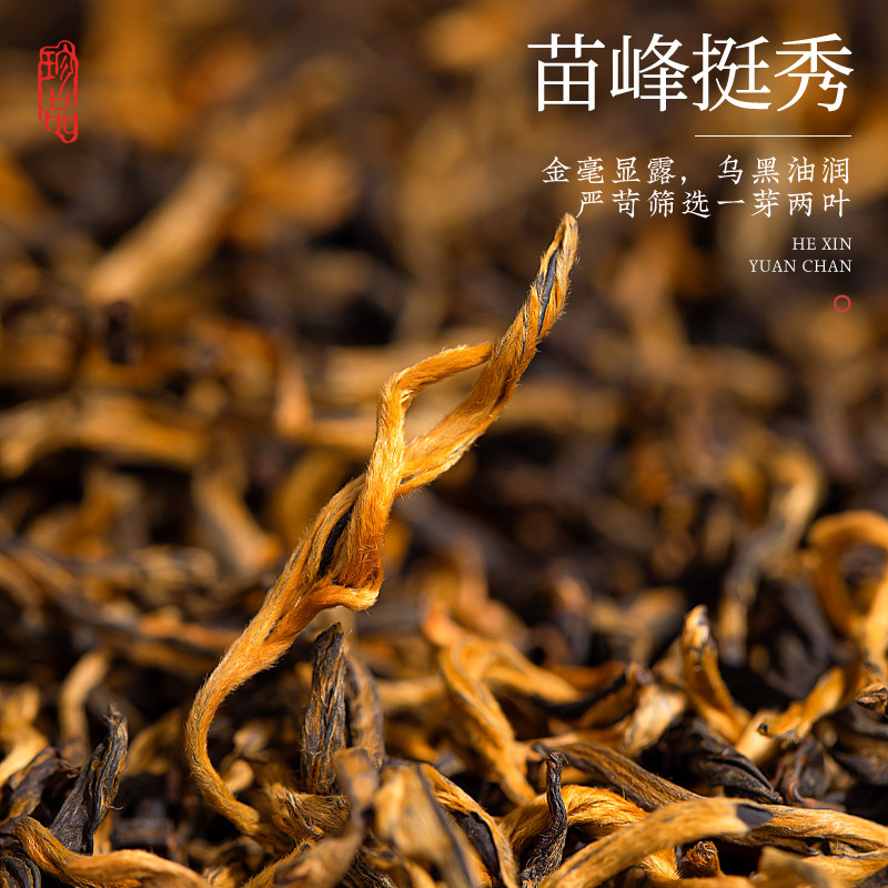 飘香韵 特级滇红茶 正宗云南凤庆古树红茶金芽蜜香型新茶叶礼盒装,淘宝优惠券,粉丝福利购,淘宝优惠卷