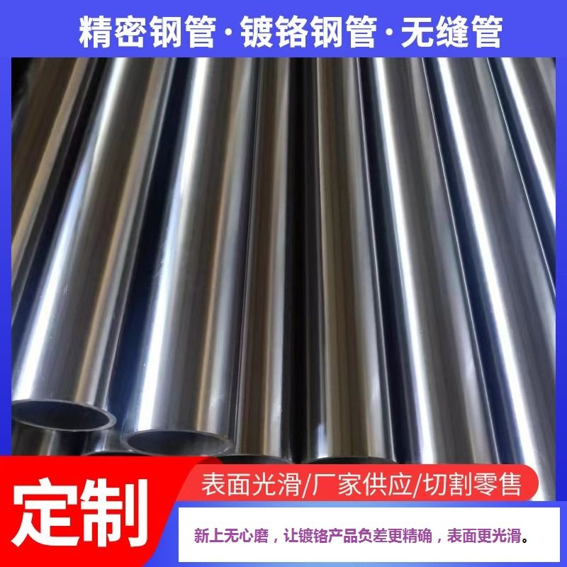 镀铬钢管精密光亮无缝钢管镀铬空心轴油缸珩磨光轴30 35 40 45 50,淘宝优惠券,粉丝福利购,淘宝优惠卷