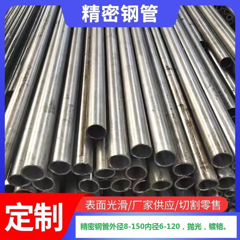 镀铬钢管精密光亮无缝钢管镀铬空心轴油缸珩磨光轴30 35 40 45 50,淘宝优惠券,粉丝福利购,淘宝优惠卷