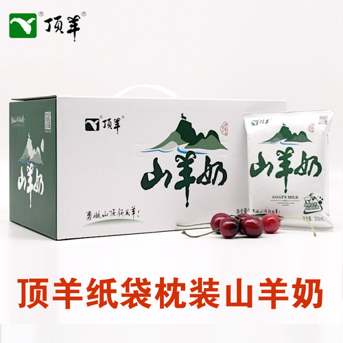 顶羊山羊奶枕装200ml*12袋新鲜非纯羊奶儿童成人老人早餐奶全脂型 - 图0