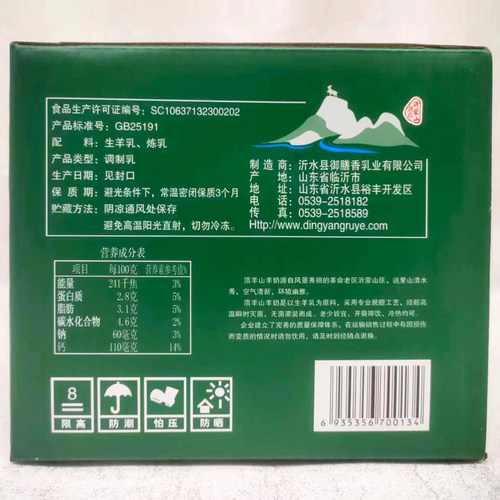 顶羊山羊奶枕装200ml*12袋新鲜非纯羊奶儿童成人老人早餐奶全脂型 - 图3