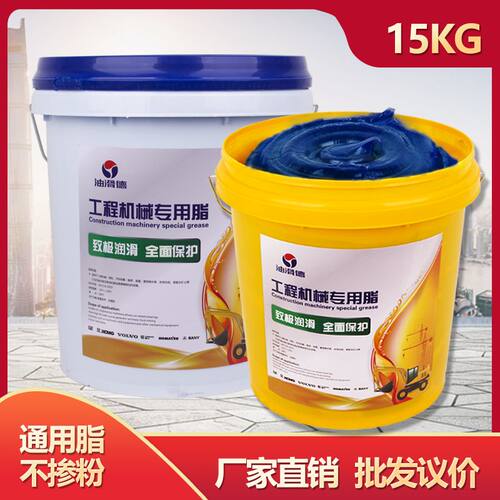 黄油润滑脂润滑油工程机械专用挖机铲车轴承通用锂基脂耐高温15kg - 图2