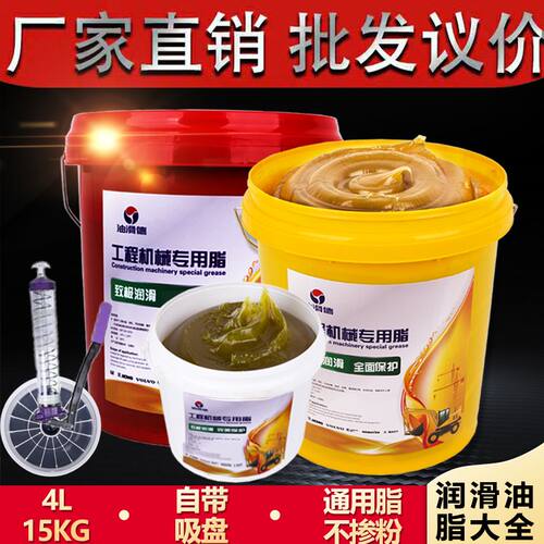 黄油润滑脂润滑油工程机械专用挖机铲车轴承通用锂基脂耐高温15kg - 图1