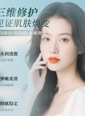 仁和匠心爽肤水收缩毛孔湿敷水