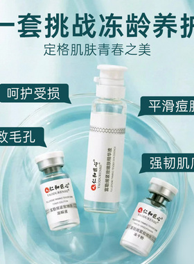 【药企专研】富勒烯冻干粉
