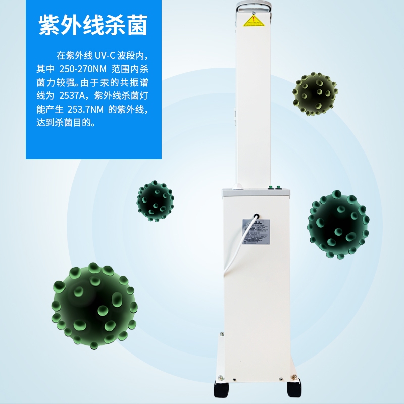 申星SX型紫外线消毒灯车医疗诊所幼儿园家用移动式双灯管杀菌除螨