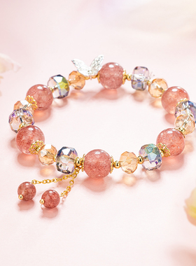 大英博物馆蝴蝶草莓晶水晶手链