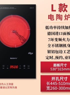巧富嵌入式电磁炉电陶炉大功率家