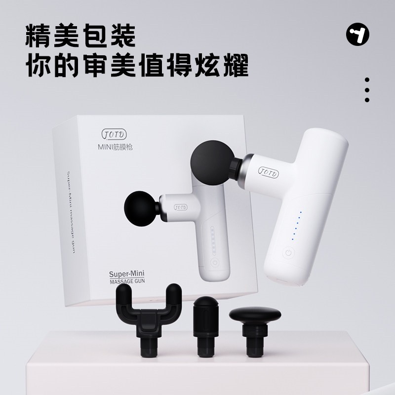 TOTD筋膜枪 肌肉按摩器肩颈椎颈男女生专用电动放松迷你mini小型,淘宝优惠券,粉丝福利购,淘宝优惠卷