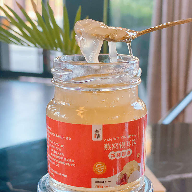 燕客燕窝银耳饮新鲜即食银耳饮品燕窝红枣鲜露枸杞0脂低卡B