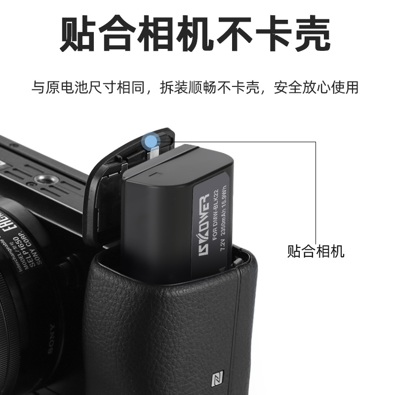 SKOWER相机电池DMV-BLK22适用松下Panasonic DC-S5 S5M2 S5M2X GH5M2 GH6 G9M2充电器座充 - 图2