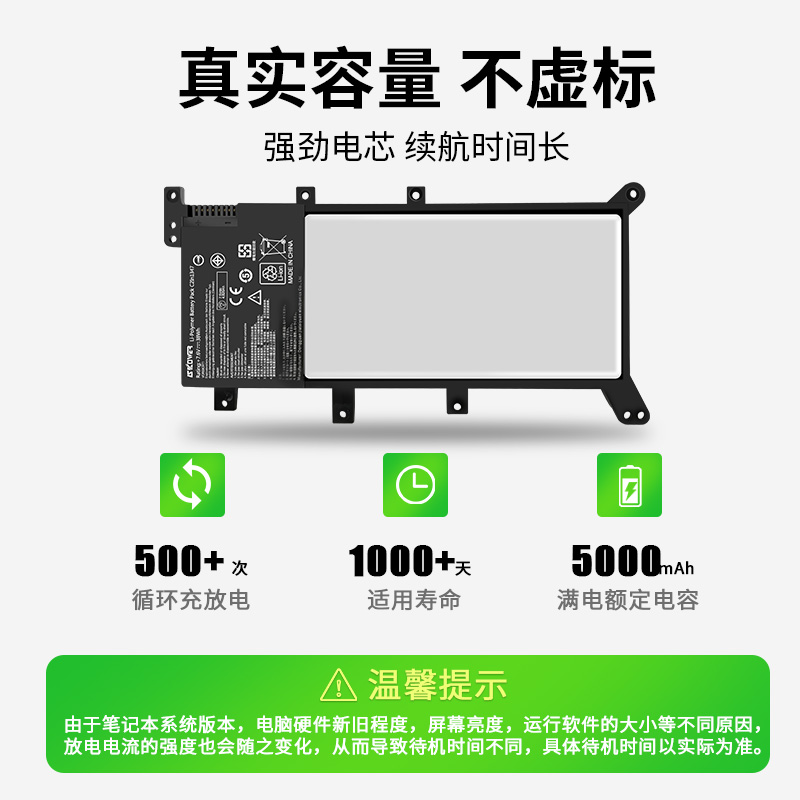 SKOWER笔记本电池C21N1347适用华硕电脑A555L W519L X555L K555L R556L R557L F555L Y583L VM510L VM590L-图3