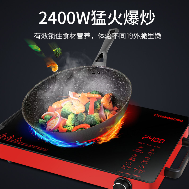 长虹电陶炉家用爆炒大功率陶瓷炉 长虹金霖电磁炉/陶炉