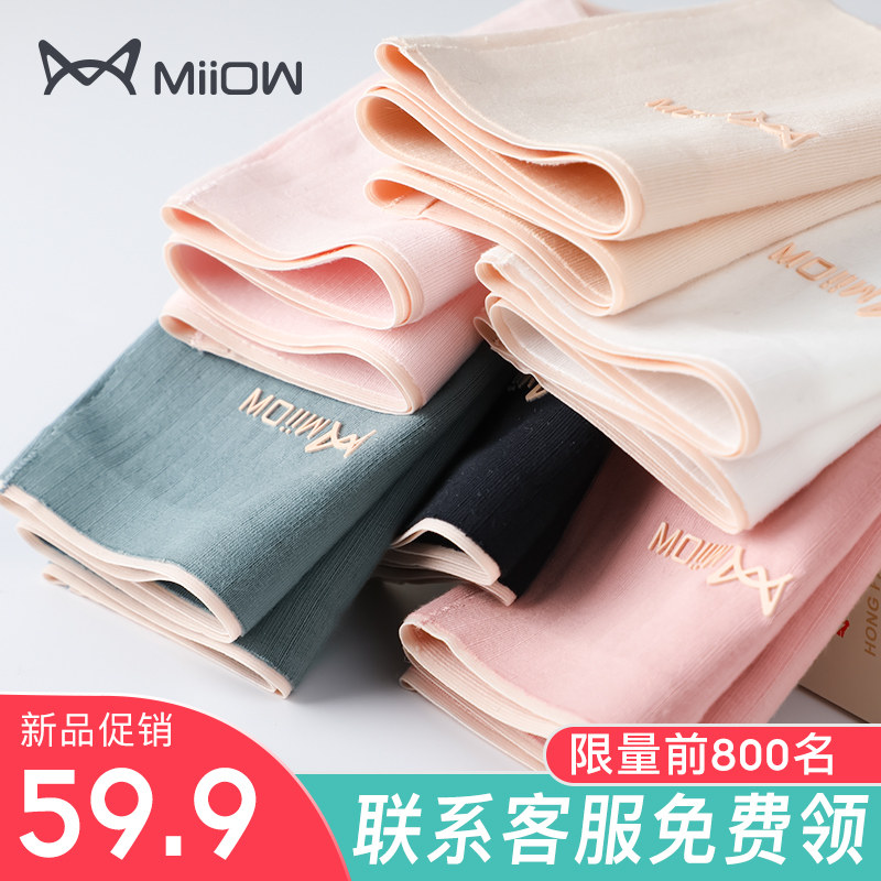  miiow猫人芙趣内裤