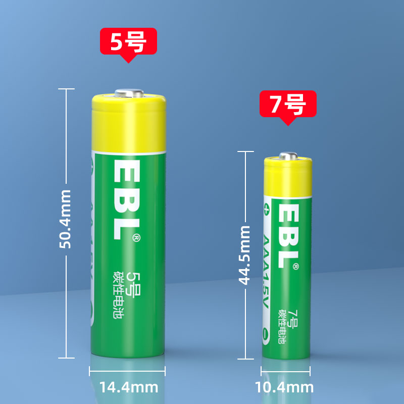 5号电池7号干电池正品七号五号碳性电池家用钟表闹钟空调电视遥控器鼠标键盘通用AA1.5V耐用五号七号 - 图0