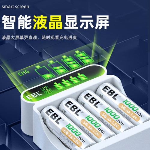 EBL充电电池5号7号大容量ktv话筒遥控器通用可充电替1.5v锂电七五-图3