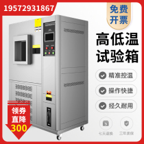 High and low temperature testing machine can program aging experiment box damp heat alternating test machine thermostatic constant humidity box high temperature environment