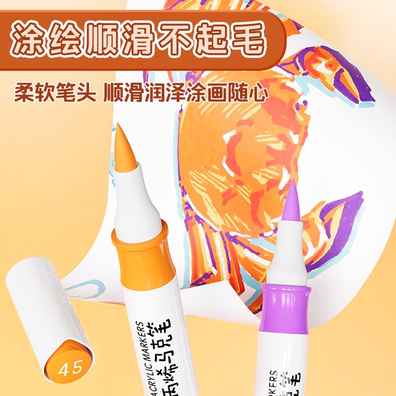 晨光双头丙烯马克笔学生专用可叠色画笔炳烯儿童软头美术手绘彩色画笔24色马克笔套装36色48色画画涂鸦学生用 - 图2