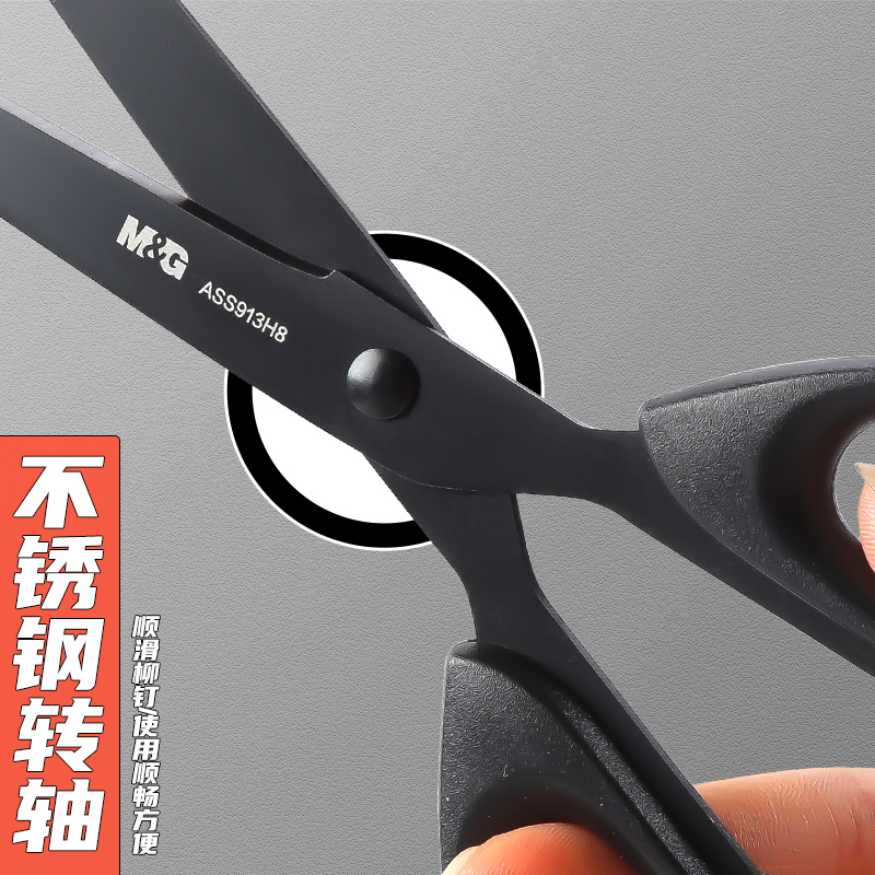 晨光黑刃剪刀办公用锋利高颜值精致剪子儿童学生专用小号美工手工剪纸家用厨房裁剪多功能大号剪刀