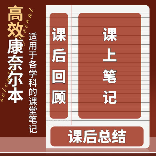 晨光笔记本子厚本子简约康奈尔B5本子高中生大学生专用日记空白无格本记录本考研记事本软皮皮面 - 图1