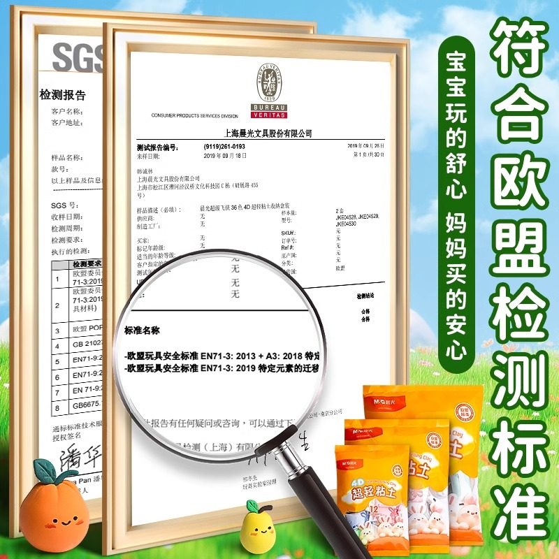 晨光超轻粘土儿童彩泥36色橡皮泥幼儿园男女孩手工DIY益智玩具