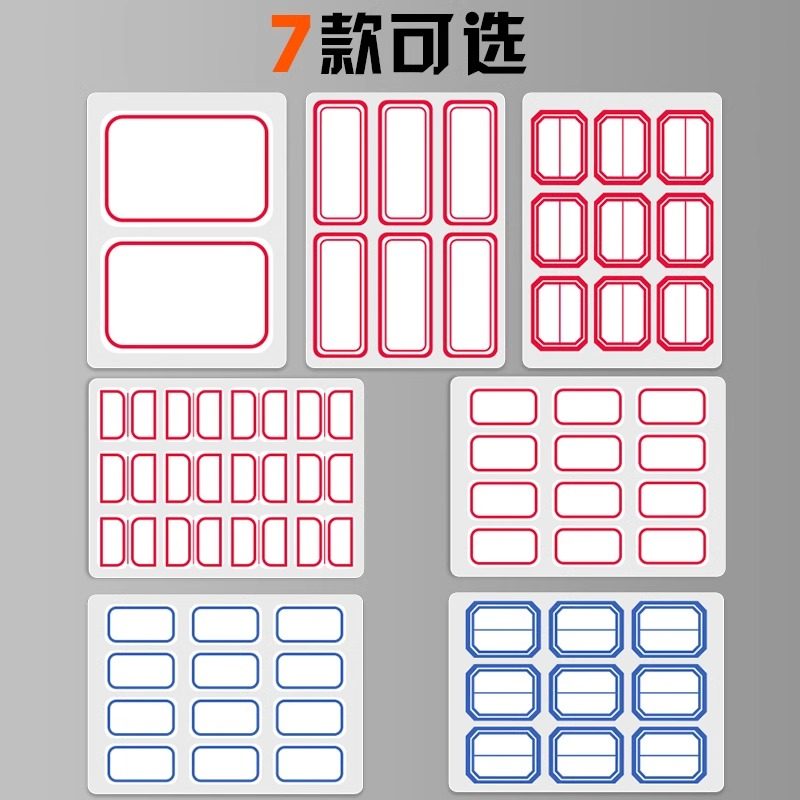晨光标签贴纸自粘性不干胶姓名贴便签分类贴纸学校仓库办公室学生用品手写通用标签贴大小标记备忘录价格贴纸