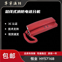 HY5716B phone extension HY5716C Phone extension Original plant Quality assurance 10 only