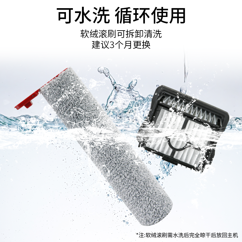 适用于美的扫地机耗材S60/S60Pro/S60 Ultra滚刷滤网清洁液剂配件,淘宝优惠券,粉丝福利购,淘宝优惠卷
