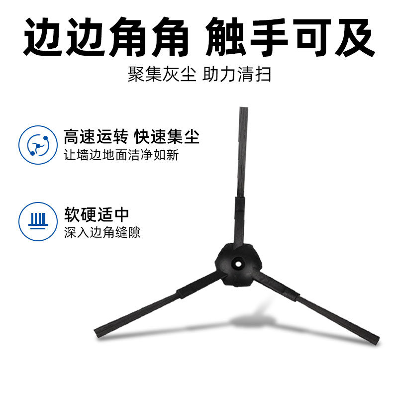 配科沃斯扫地机器人毛刷CEN550/553/663魔镜BFD-wwt/DL33边刷耗材,淘宝优惠券,粉丝福利购,淘宝优惠卷
