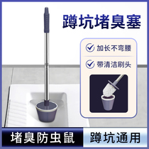 Squatting toilet Toilet Deodorant Choke Stink clogged Divine Instrumental Toilet Squat Toilet Deodorant Cover Toilet Pool Brush