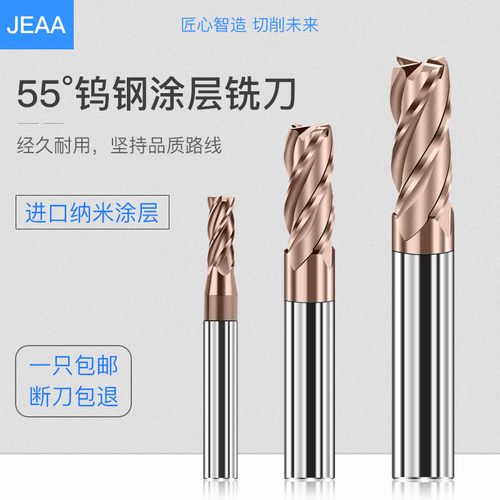 钨钢涂层铣刀硬质合金2 4刃55度平底立铣刀cnc数控加工中心刀具 - 图1
