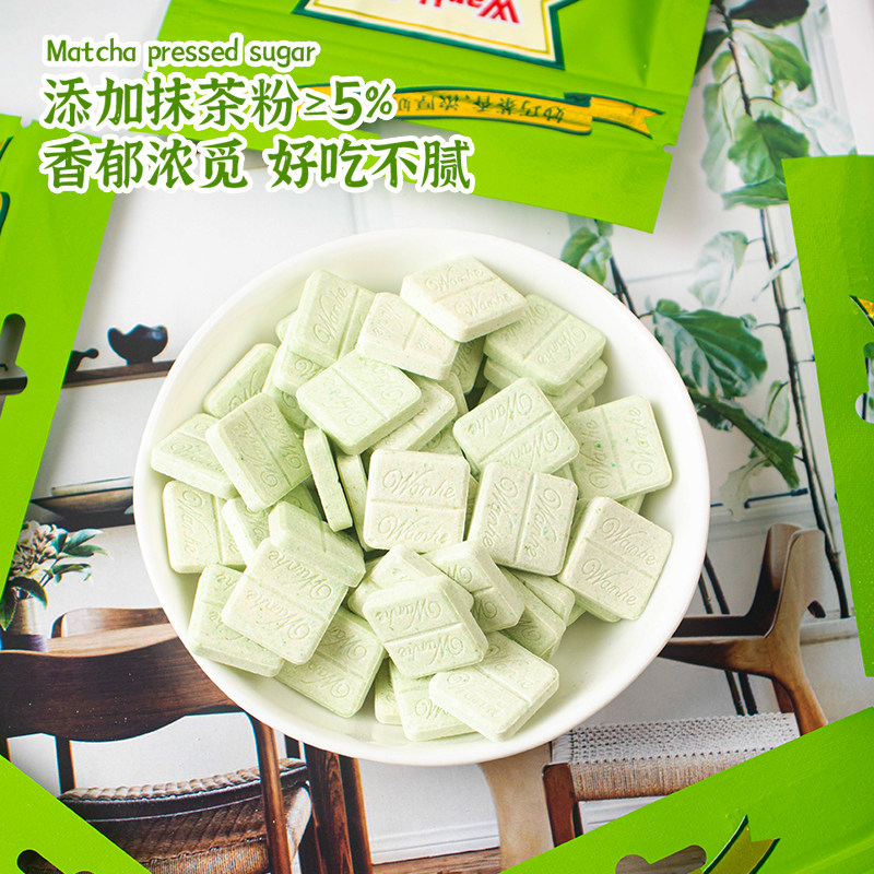 万和达抹茶奶味压片糖果儿童可干吃可冲泡牛奶奶片办公室休闲零食,淘宝优惠券,粉丝福利购,淘宝优惠卷