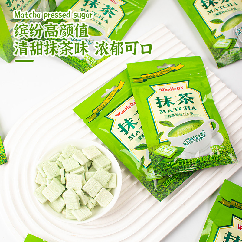 万和达抹茶奶味压片糖果儿童可干吃可冲泡牛奶奶片办公室休闲零食,淘宝优惠券,粉丝福利购,淘宝优惠卷
