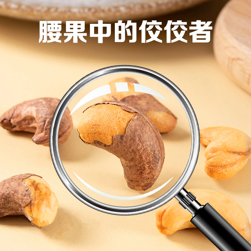 象国万达紫皮腰果500g罐装坚果炒货每日坚果休闲零食干果腰果仁