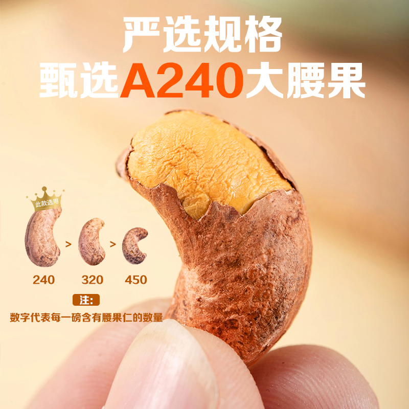 象国万达紫皮腰果500g罐装坚果炒货每日坚果休闲零食干果腰果仁