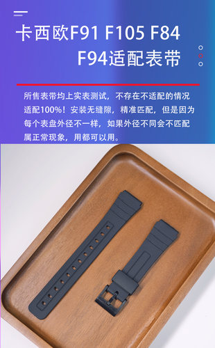 代用卡西欧电子表带小方块手表带18mm树脂F84/F91/F91W/F94/F105 - 图0