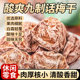 Hua Meihuang large grain nine-made Hua prunes pregnant women snacks sour and salty Hua Mei soaked in water candied dried fruit commercial snacks