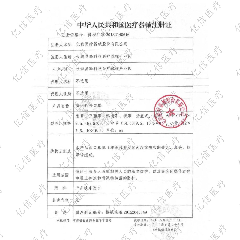 亿信医疗一次性医用外科口罩三层批发1000只一箱独立包装医科外用-图1