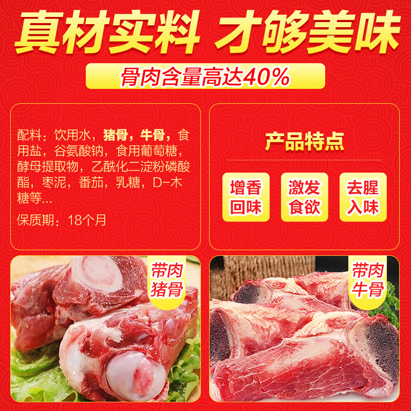 大厨四宝肉香王调味料1kg经济装馅料正品商用骨髓浸膏卤味增香膏-图1