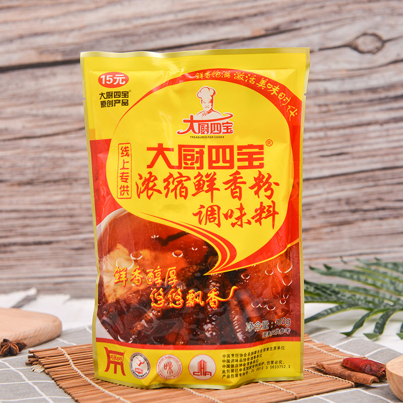 大厨四宝浓缩鲜香粉调味料500g增香麻辣烫汤底烧烤特鲜粉麻辣烫料 - 图2