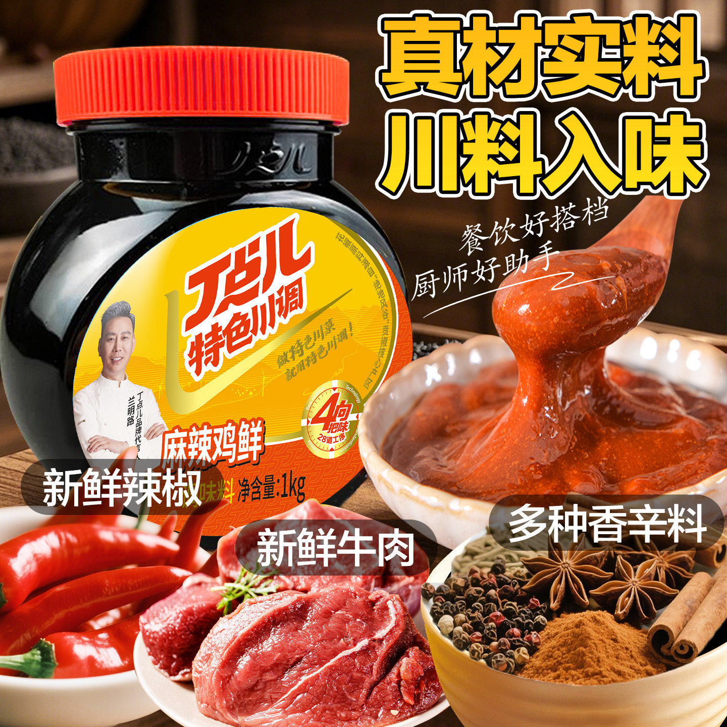 丁点儿麻辣鸡鲜1kg椒麻鸡汁回味膏干锅酱麻辣鸡膏麻辣香锅鱼调料,淘宝优惠券,粉丝福利购,淘宝优惠卷