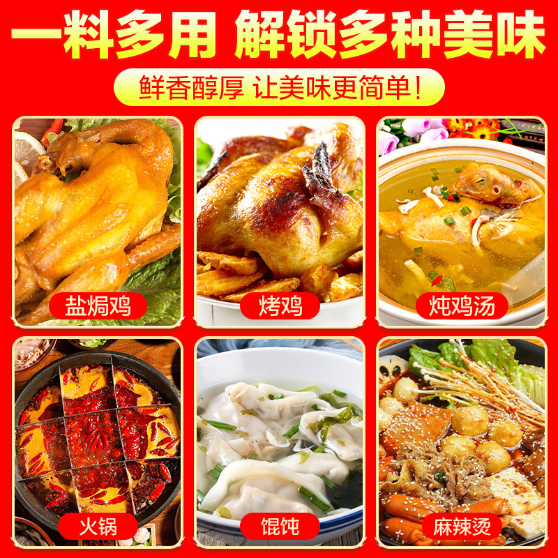 粤师傅香浓鸡鲜精调味料1kg商用浓缩鸡精粉鲜米线火锅麻辣烫底料-图1