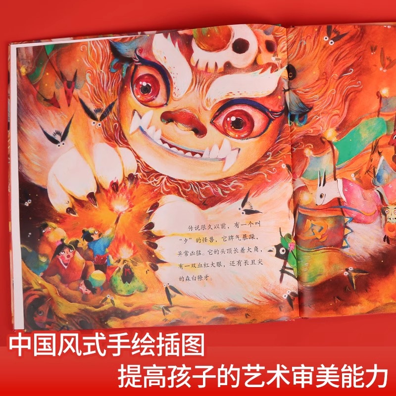 新年礼物 我们的除夕 新年绘本 儿童绘本欢乐中国年中华传统节日故事绘本阅读春节的故事绘本3-6-10岁幼儿园小孩子礼品书籍