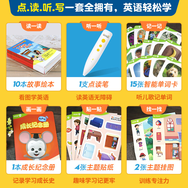 点读笔儿童智能英语点读绘本玩具 ktyeah早教机/点读学习