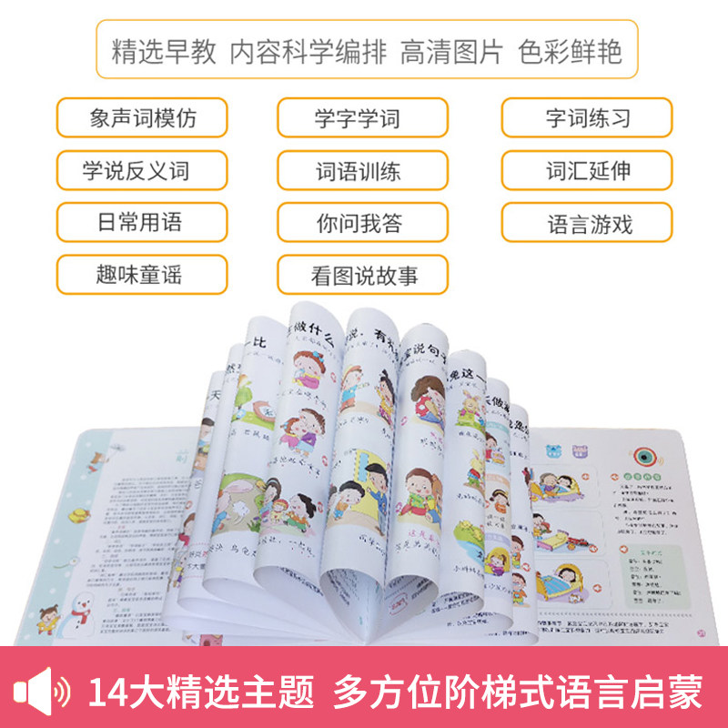 幼儿童点读小孩点读书笔挂本早教机 ktyeah早教机/点读学习