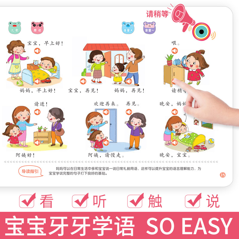幼儿童点读小孩点读书笔挂本早教机 ktyeah早教机/点读学习