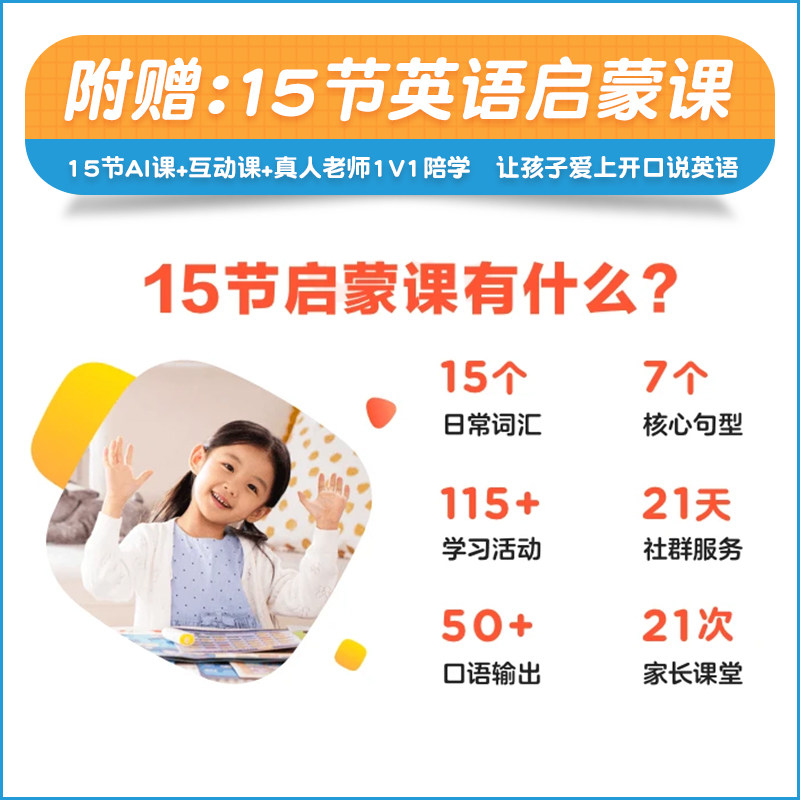 点读笔儿童智能英语点读绘本玩具 ktyeah早教机/点读学习