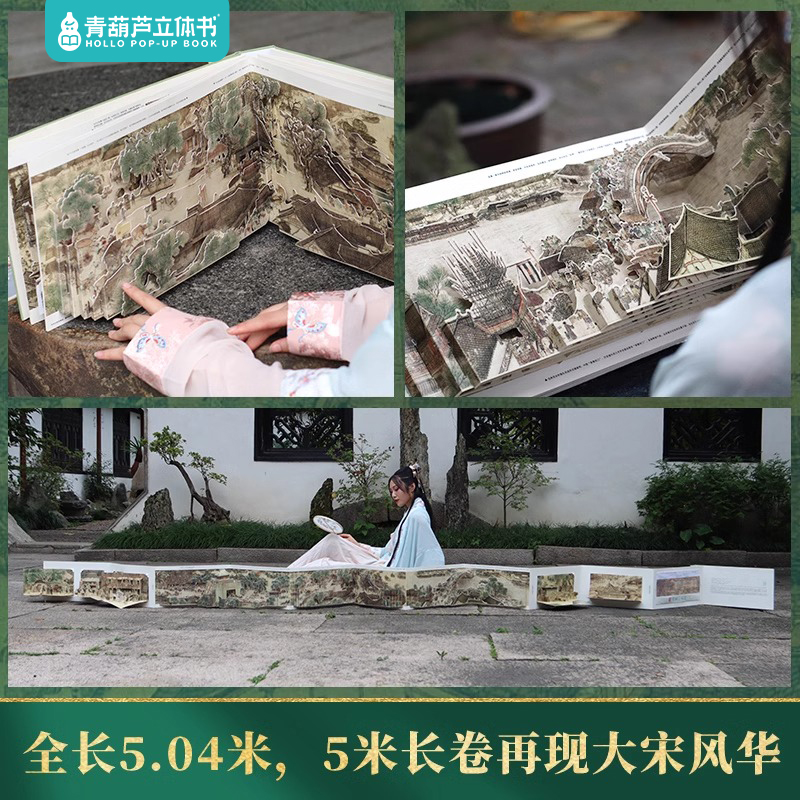高档儿童生日礼物清明上河图拼图立体模型幼儿园小学生男女孩玩具