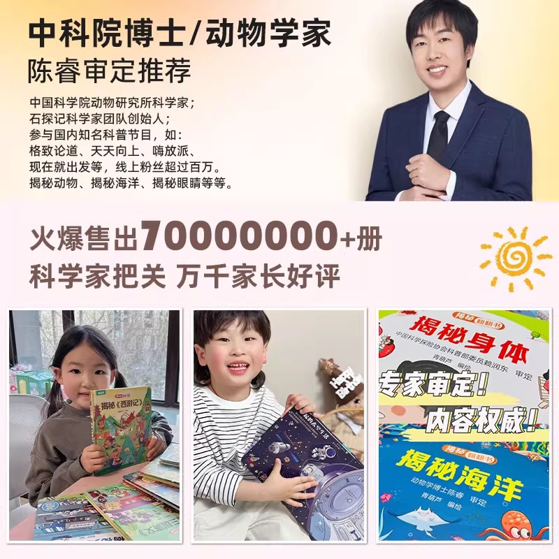 21册全套揭秘翻翻立体书 宝宝撕不烂翻翻书 洞洞书婴儿早教书籍