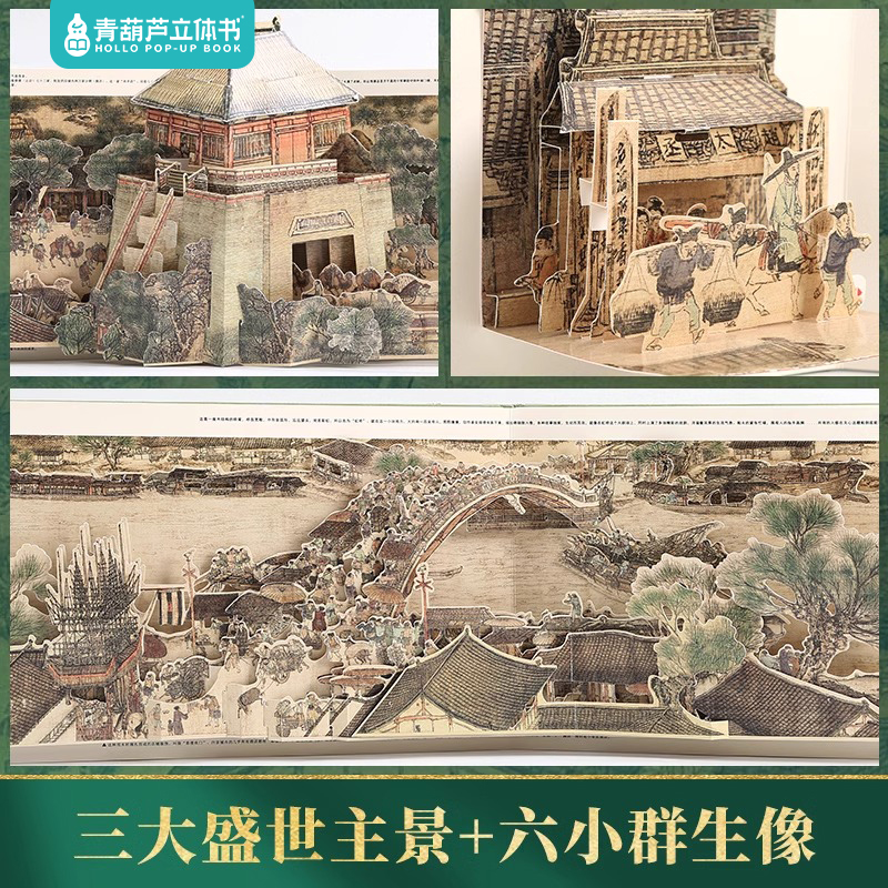 高档儿童生日礼物清明上河图拼图立体模型幼儿园小学生男女孩玩具